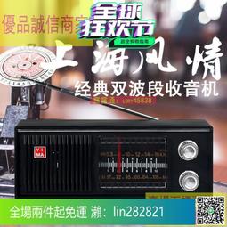 老式紅燈753f收音機臺式復古調頻中波調幅半導體仿古收藏 歷史價格詳細信息