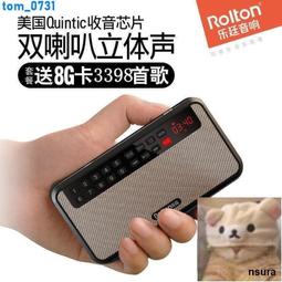 收音機 播放機 Rolton樂廷老人收音機 廣播電 便攜可充電迷你插卡老人隨身聽 歷史價格詳細信息