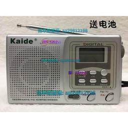 凱迪KK-1012收音機 12波段高優音質12波段收音機調頻中波短波 歷史價格詳細信息