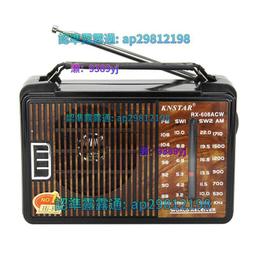 收音機 復古收音機全波段老人上海紅燈木質臺式充電老年便攜式老式半導體 歷史價格詳細信息