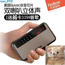 收音機 播放機 Rolton樂廷老人收音機 廣播電 便攜可充電迷你插卡老人隨身聽 歷史價格詳細信息