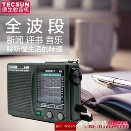 tecsun/德生 r-909收音機小型全波段新款可攜式fm 歷史價格詳細信息