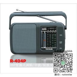 Tecsun德生調頻FM中波AM短波SW外接天線收音機增強信號5M天線室外露天優選 歷史價格詳細信息