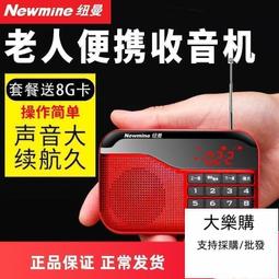 老年人便攜迷你收音機播放器充電插卡廣播隨身聽歌音樂L588可樂紅 歷史價格詳細信息