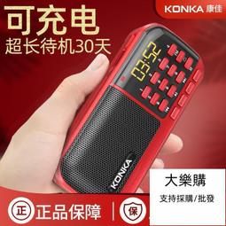 老年人便攜迷你收音機播放器充電插卡廣播隨身聽歌音樂L588可樂紅 歷史價格詳細信息