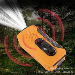 太陽能手搖發電應急收音機氣象防災戶外多功能應急充電照明 歷史價格詳細信息