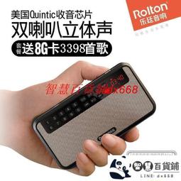收音機 播放機 Rolton樂廷老人收音機 廣播電 便攜可充電迷你插卡老人隨身聽 歷史價格詳細信息