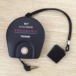 收音機天線增強延長線外接室內外置射調頻改裝家用拉桿短波fm廣播 歷史價格詳細信息