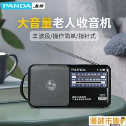 收音機 熊經典復古收音機專用2023新款老式懷舊大音量半導體便攜式 歷史價格詳細信息