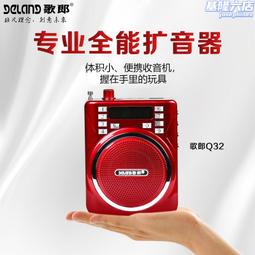 歌郎 s8廣場舞音響大音量可攜式手提戶外無線小型音箱播放器 歷史價格詳細信息