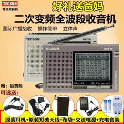 德生R-304P收音機新款便攜式全波段老人復古老式立體聲半導體廣播 歷史價格詳細信息
