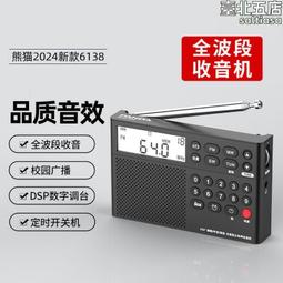 熊收音機6210插卡小型半導體廣播可充電可攜式智能音箱 歷史價格詳細信息