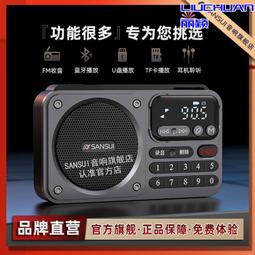 老年專用收音機隨身聽可攜式播放器多功能唱戲半導體 歷史價格詳細信息