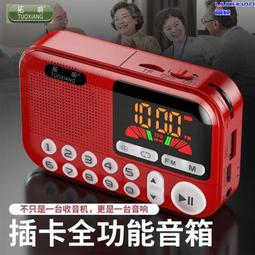 【便攜音箱】老人收音機 收款音箱  藍牙音箱 插卡音箱 收音禮品 梵博士J58藍牙音箱手提式便捷音箱 歷史價格詳細信息