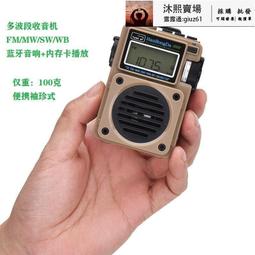 漢榮達905便攜式防災應急多波段收音機手搖太陽能干電池照明戶外 歷史價格詳細信息