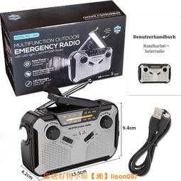 應急防災 手機充電 戶外便攜緊急避難多功能手電筒 收音機手搖發電手機充電器 旅行手搖應急照明燈 歷史價格詳細信息