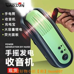 防災應急裝備手搖發電充電應急收音機太陽能手機充電多功能收音機 歷史價格詳細信息