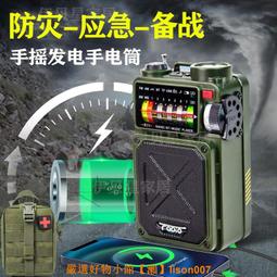 防災應急裝備手搖發電充電應急收音機太陽能手機充電多功能收音機 歷史價格詳細信息