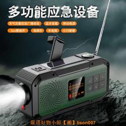 手搖發電收音機 手電筒 多功能太陽能 AMFM收音機 應急手機充電 歷史價格詳細信息