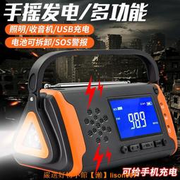 手搖發電收音機 手電筒 多功能太陽能 AMFM收音機 應急手機充電 歷史價格詳細信息