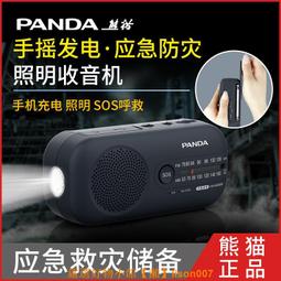 便攜戰備應急收音機防災手搖手電筒太陽能充電多功能發電照明裝備 歷史價格詳細信息