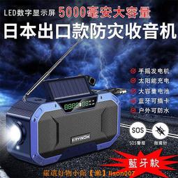 防災應急手搖多功能收音機無線藍牙插卡音箱應急手電筒充電太陽能 歷史價格詳細信息