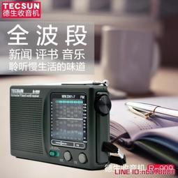 tecsun/德生 r-909收音機小型全波段新款可攜式fm 歷史價格詳細信息