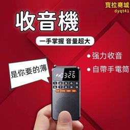 多功能收音機 便攜小音響 老人收音機 隨身收音機 音樂播放器 插卡播放器 音樂機 收音機 音箱 水晶紅 歷史價格詳細信息