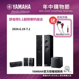 YAMAHA 山葉 NS-SW300 超重低音喇叭 歷史價格詳細信息