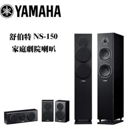 YAMAHA 山葉 NS-SW300 超重低音喇叭 歷史價格詳細信息