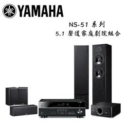 【保證最低價,請洽詢】YAMAHA  舒伯特劇院 RX-V4A+ NS-F150 +NS-P150+ NS-SW050 歷史價格詳細信息