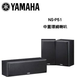 YAMAHA 山葉 NS-SW300 超重低音喇叭 歷史價格詳細信息