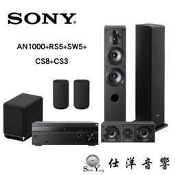 SONY STR-AN1000 + JBL ARENA 180 + Cinema 300 7.1聲道家庭劇院組合 歷史價格詳細信息