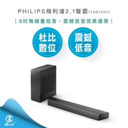 Philips 飛利浦 2.1聲道藍牙家庭劇院聲霸(TAB5305/96) 歷史價格詳細信息