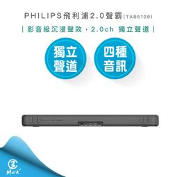Philips 飛利浦 藍牙聲霸Soundbar 7.1.2 搭配內建重低音喇叭 TAFB1/96 歷史價格詳細信息