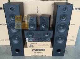 【音響倉庫】2023年MESSI全音域雙8吋家庭劇院喇叭組M-828+擴大機AV-60A《USB/SD/藍芽》 歷史價格詳細信息