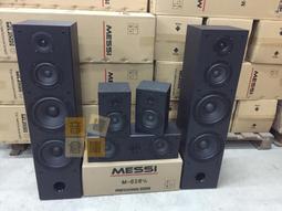 【音響倉庫】2023年MESSI全音域雙8吋家庭劇院喇叭組M-828+擴大機AV-60A《USB/SD/藍芽》 歷史價格詳細信息