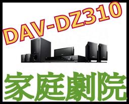 SONY  DAV-DZ520K 家庭劇院組 歷史價格詳細信息