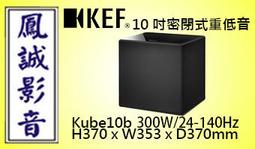 ~台北台中鳳誠影音~英國 KEF Kube8b 超重低音揚聲器(下訂請先詢問) 歷史價格詳細信息