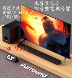 電視組合音響家庭影院soundbar藍牙回音壁低音炮家用投影儀音箱 歷史價格詳細信息