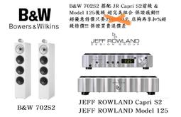 B&amp;W 703 S2 台北音響店推薦 桃園音響店推薦 勁迪音響 落地主喇叭 超猛特價 買貴退價差 歷史價格詳細信息