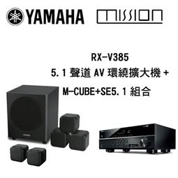 Yamaha RX-V385 AV擴大機-黑【即日起-6/30登記送EPE30A(不挑色)】 歷史價格詳細信息
