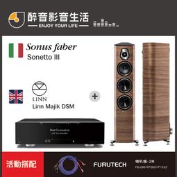 【醉音影音生活】英國 Linn Majik DSM+Sonus Faber Sonetto VIII 二聲道優惠組合 歷史價格詳細信息