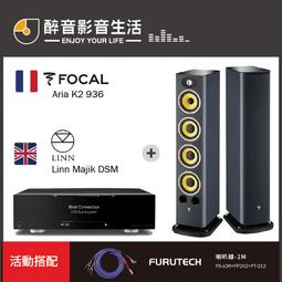 【醉音影音生活】英國 Linn Majik DSM+Tannoy Prestige Stirling GR二聲道優惠組合 歷史價格詳細信息