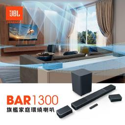 JBL 旗艦家庭劇院 聲霸 BAR 1300 歷史價格詳細信息