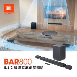 JBL BAR 800 5.1.2 聲道家庭劇院喇叭 歷史價格詳細信息
