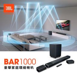 JBL BAR 1000 家庭劇院 聲霸 Soundbar 英大公司貨保固一年 無線環繞喇叭、重低音 歷史價格詳細信息