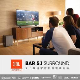 JBL Bar 5.1 Wireless Surround 真無線實體環繞喇叭組 歷史價格詳細信息