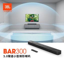 JBL BAR 300 聲霸音響組 Dolby Atmos HDMI eARC 英大公司貨保固 歷史價格詳細信息