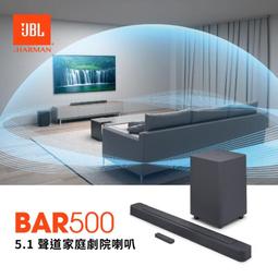 JBL BAR 500 5.1 聲道家庭劇院 歷史價格詳細信息
